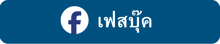 เฟสบุ๊ค